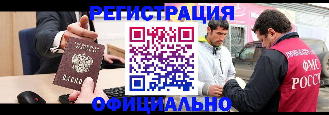где прописаться в Боровске