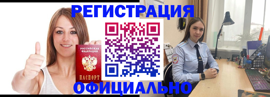 купить прописку в Боровске