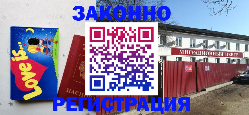 регистрация в Боровске