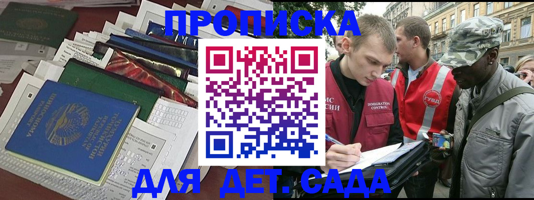 прописка для кредита в Боровске