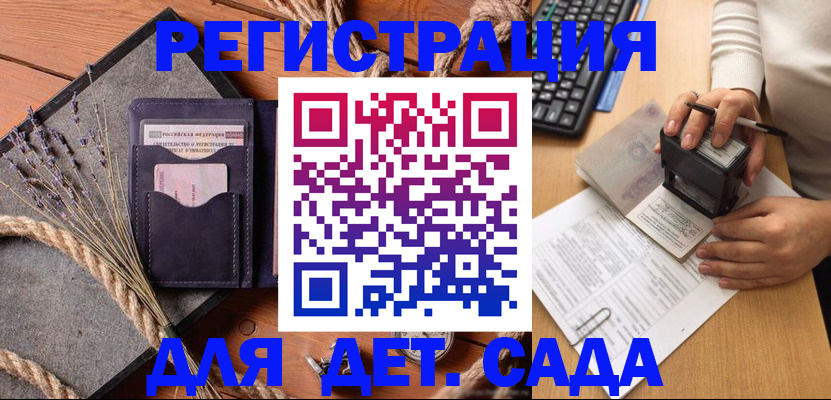 временная регистрация недорого в Боровске