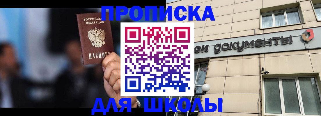 где прописаться в Боровске