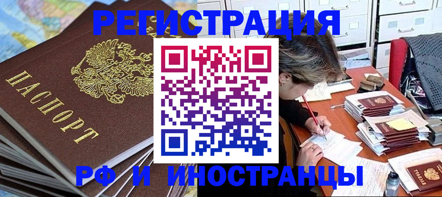 прописка гарантия в Боровске